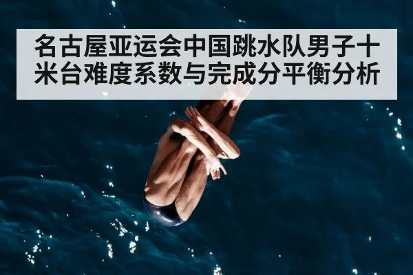 diver mid air dive