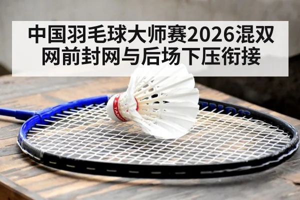 badminton mixed doubles net play