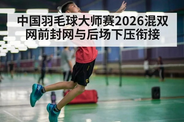 badminton player jumping smash
