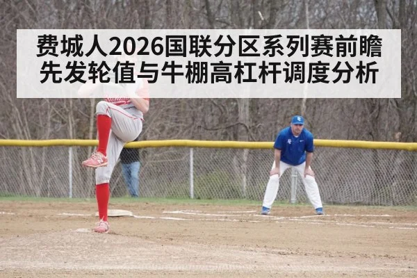 baseball bullpen relief pitcher