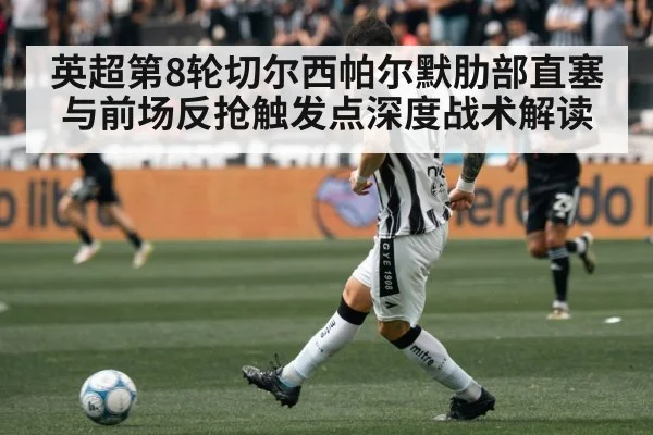 soccer midfielder through ball pass